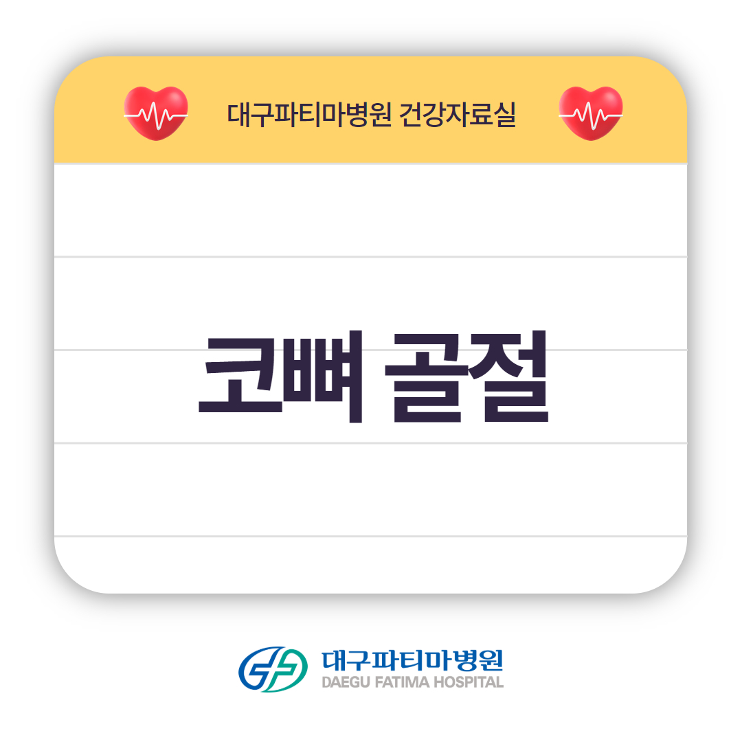 코뼈 골절 관련이미지
